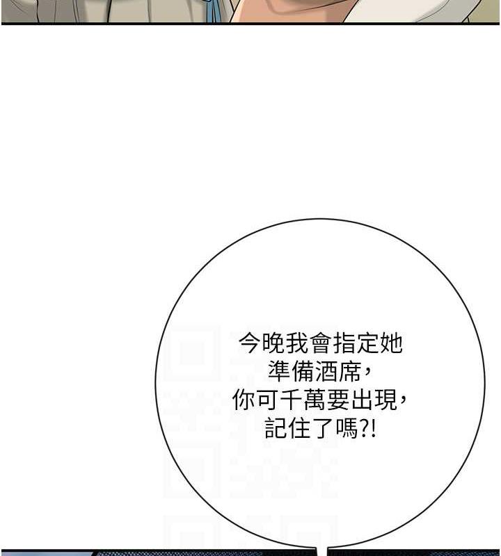 花容湿色:取花点 第2話-破繭而出的色慾 韩漫图片75