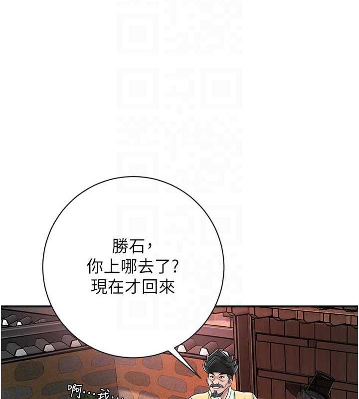 花容湿色:取花点 第2話-破繭而出的色慾 韩漫图片48