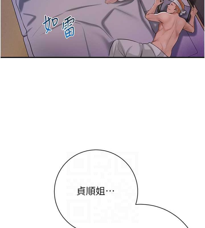 花容湿色:取花点 第2話-破繭而出的色慾 韩漫图片83