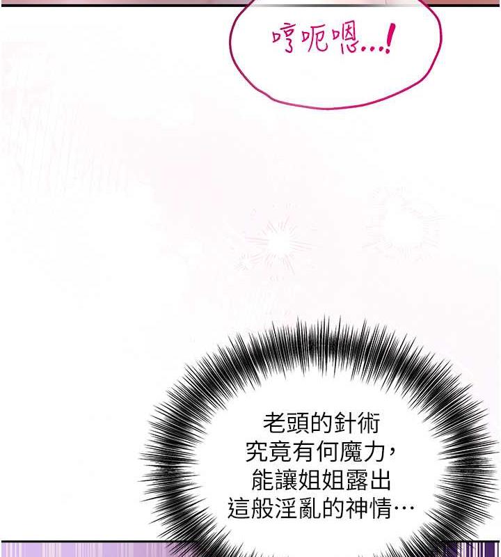 花容湿色:取花点 第2話-破繭而出的色慾 韩漫图片126