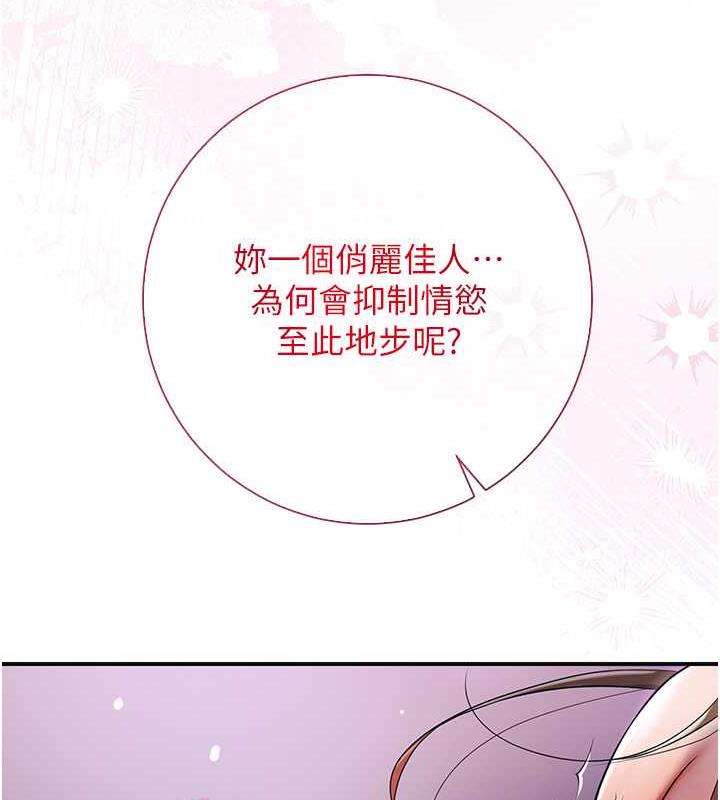 花容湿色:取花点 第2話-破繭而出的色慾 韩漫图片133