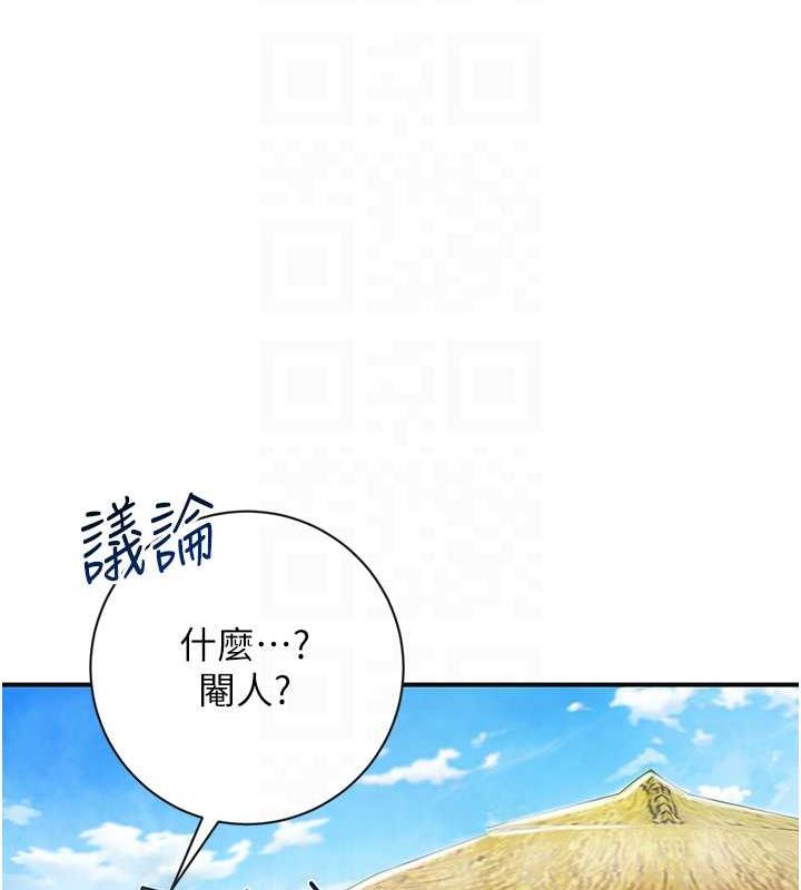 花容湿色:取花点 第2話-破繭而出的色慾 韩漫图片21