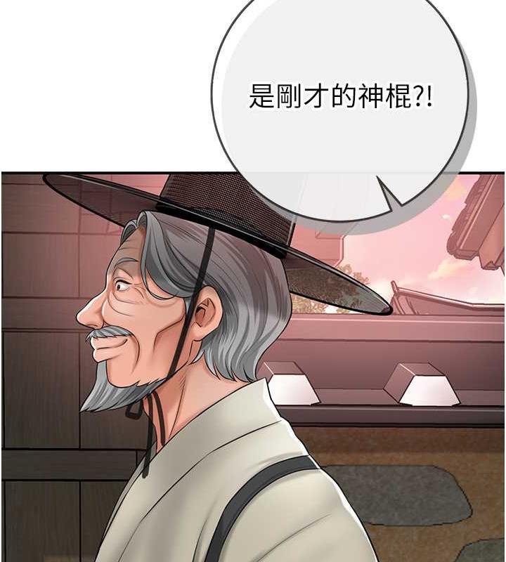 花容湿色:取花点 第2話-破繭而出的色慾 韩漫图片45