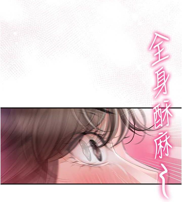 花容湿色:取花点 第2話-破繭而出的色慾 韩漫图片93
