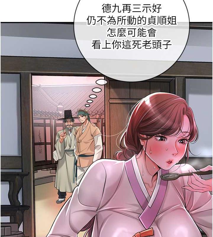 花容湿色:取花点 第2話-破繭而出的色慾 韩漫图片71