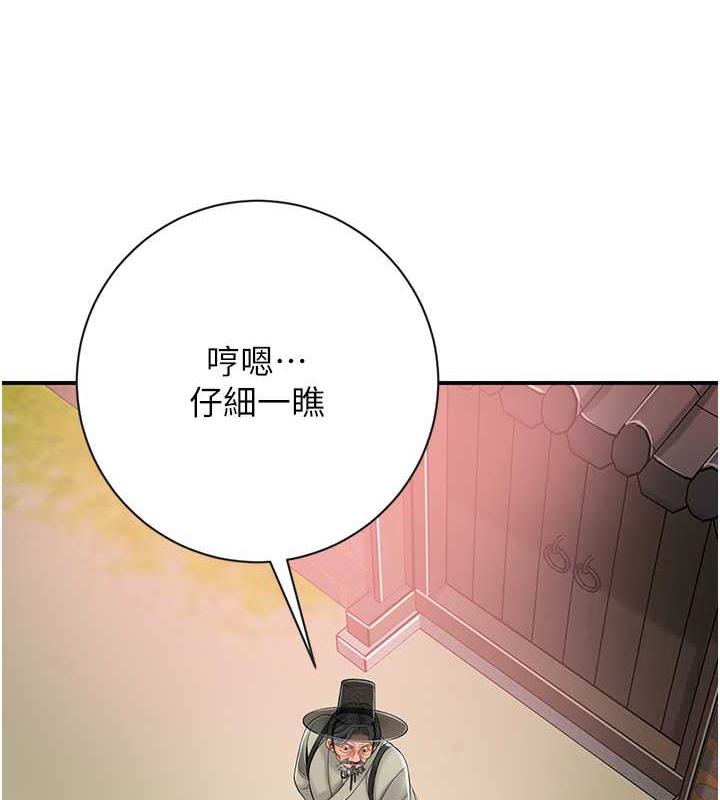 花容湿色:取花点 第2話-破繭而出的色慾 韩漫图片53