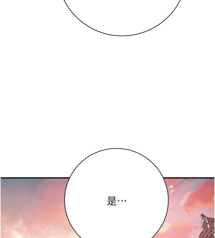花容湿色:取花点 第2話-破繭而出的色慾 韩漫图片50