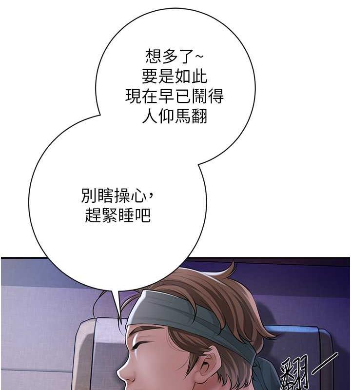 花容湿色:取花点 第2話-破繭而出的色慾 韩漫图片86
