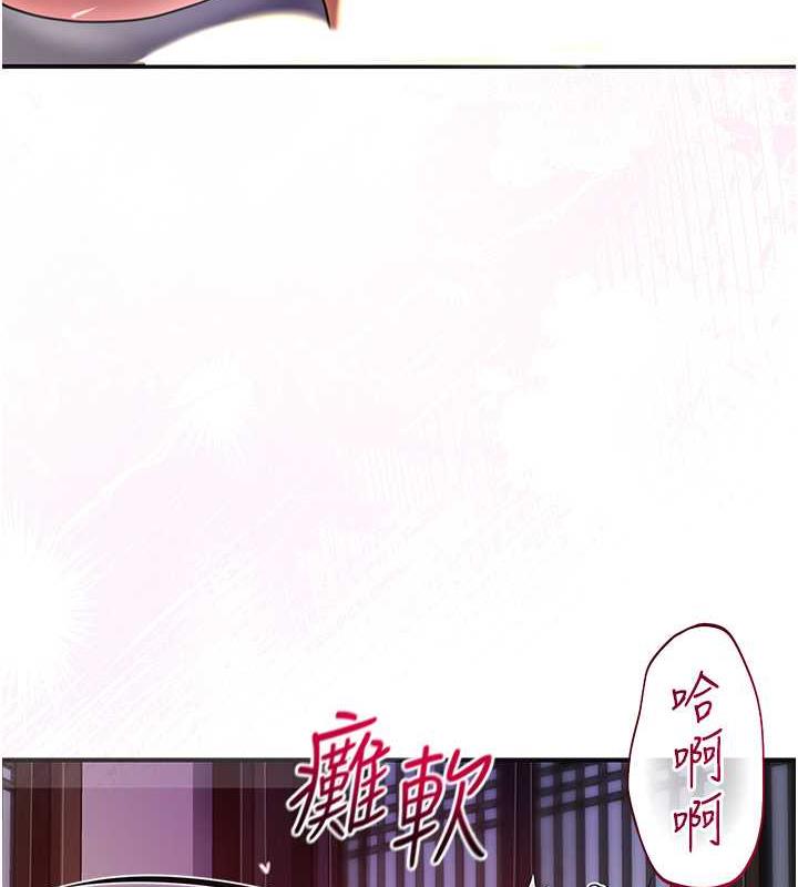 花容湿色:取花点 第3話-要我偷看女人洗澡?! 韩漫图片10