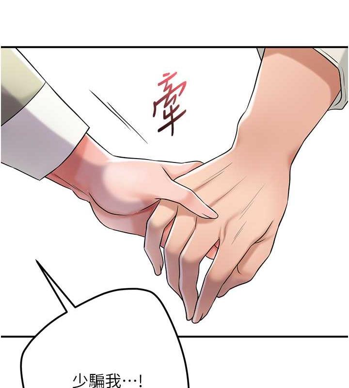 花容湿色:取花点 第3話-要我偷看女人洗澡?! 韩漫图片90