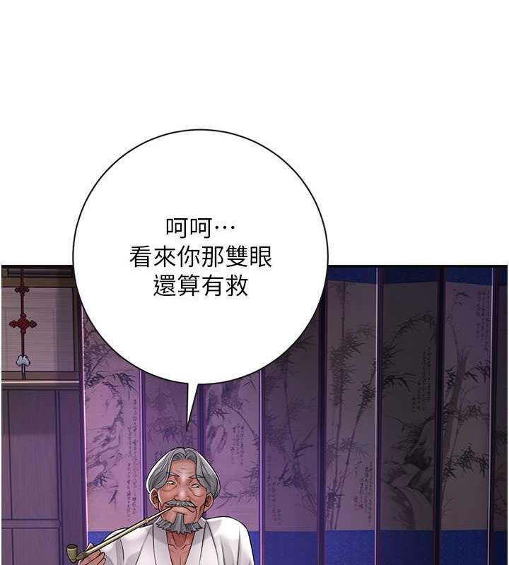 花容湿色:取花点 第3話-要我偷看女人洗澡?! 韩漫图片27