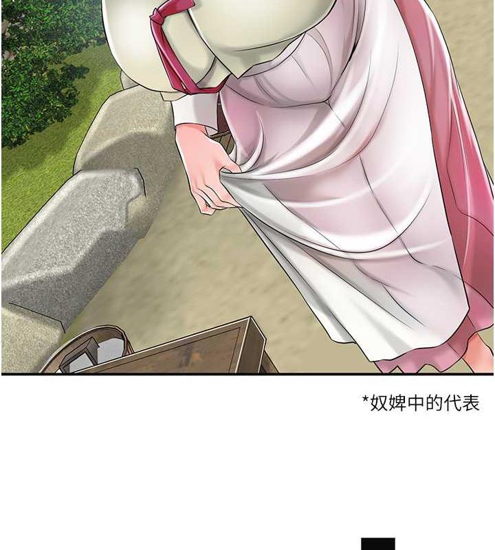 花容湿色:取花点 第3話-要我偷看女人洗澡?! 韩漫图片97