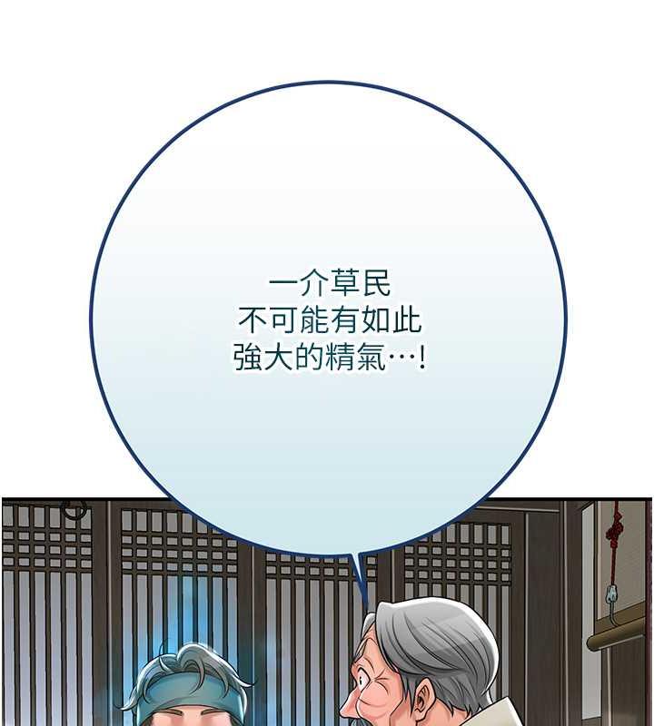花容湿色:取花点 第3話-要我偷看女人洗澡?! 韩漫图片124