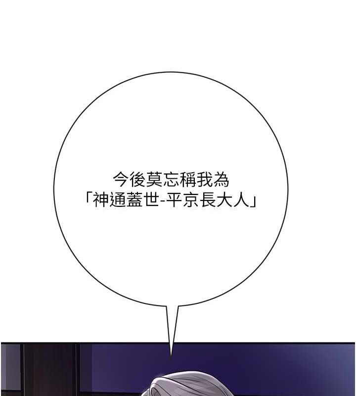 花容湿色:取花点 第3話-要我偷看女人洗澡?! 韩漫图片35