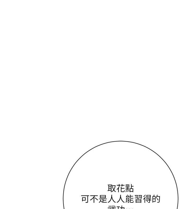 花容湿色:取花点 第3話-要我偷看女人洗澡?! 韩漫图片65