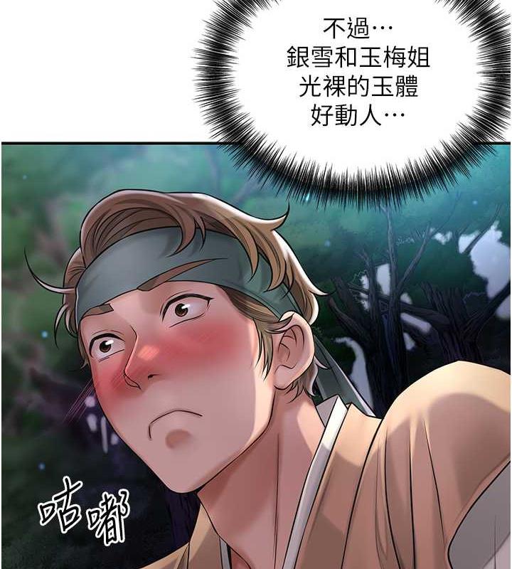 花容湿色:取花点 第3話-要我偷看女人洗澡?! 韩漫图片154