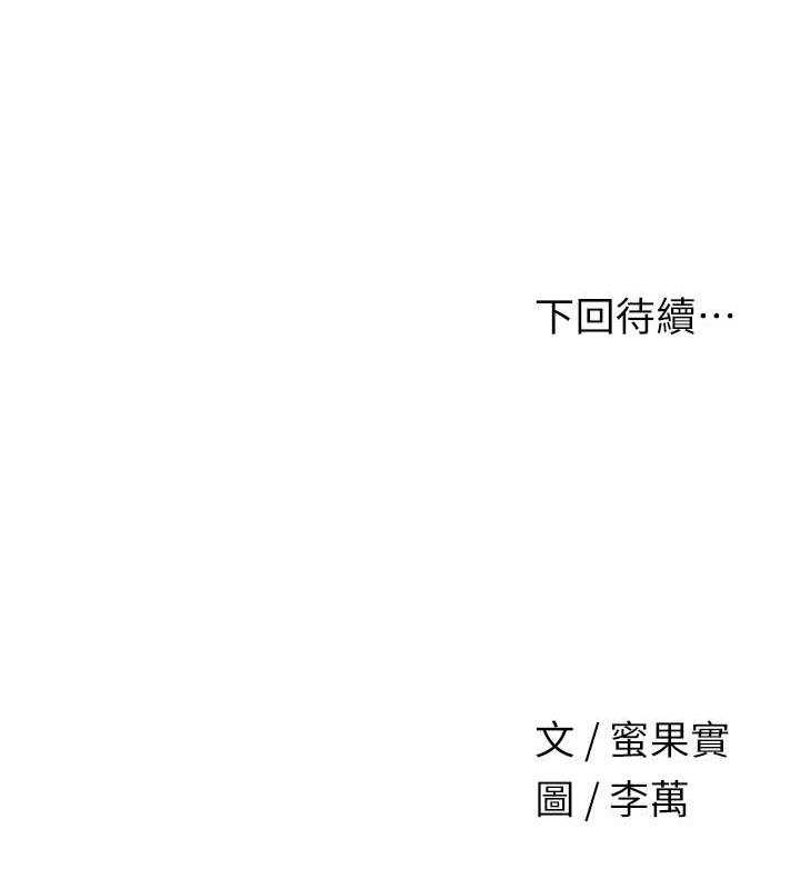 花容湿色:取花点 第3話-要我偷看女人洗澡?! 韩漫图片156