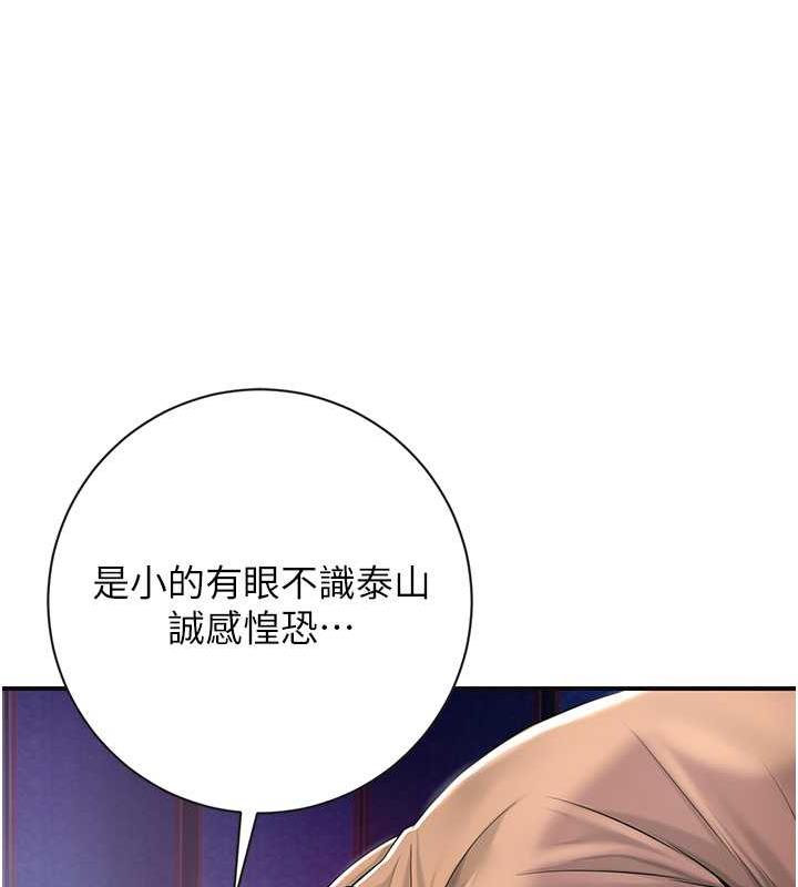 花容湿色:取花点 第3話-要我偷看女人洗澡?! 韩漫图片25