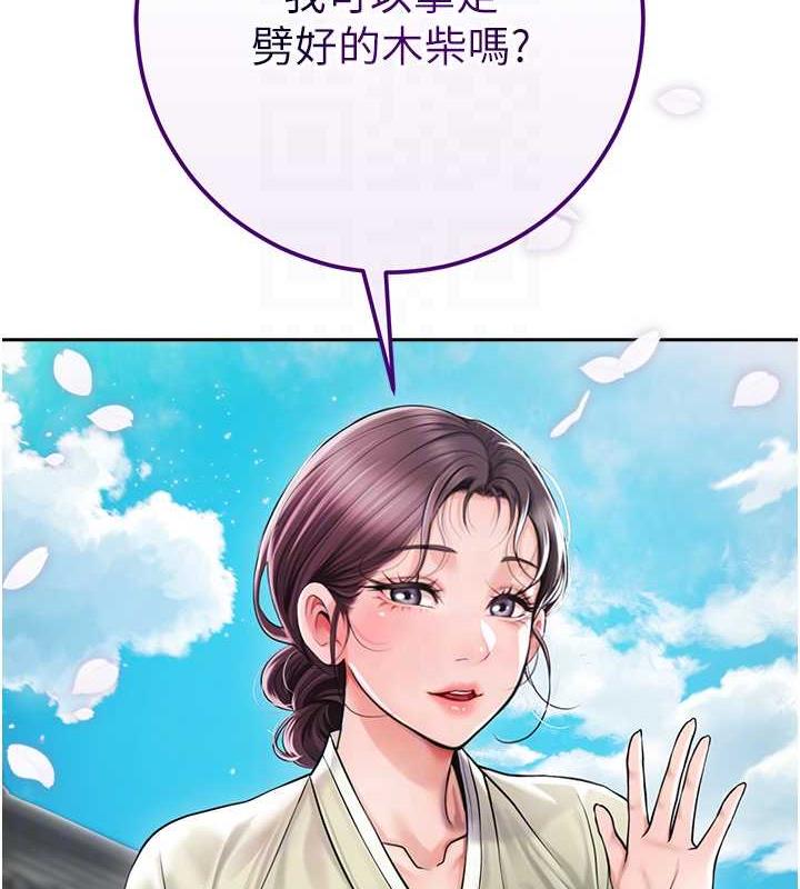 花容湿色:取花点 第3話-要我偷看女人洗澡?! 韩漫图片78