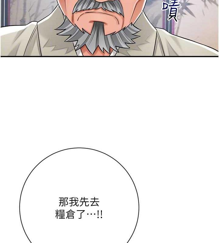 花容湿色:取花点 第3話-要我偷看女人洗澡?! 韩漫图片107