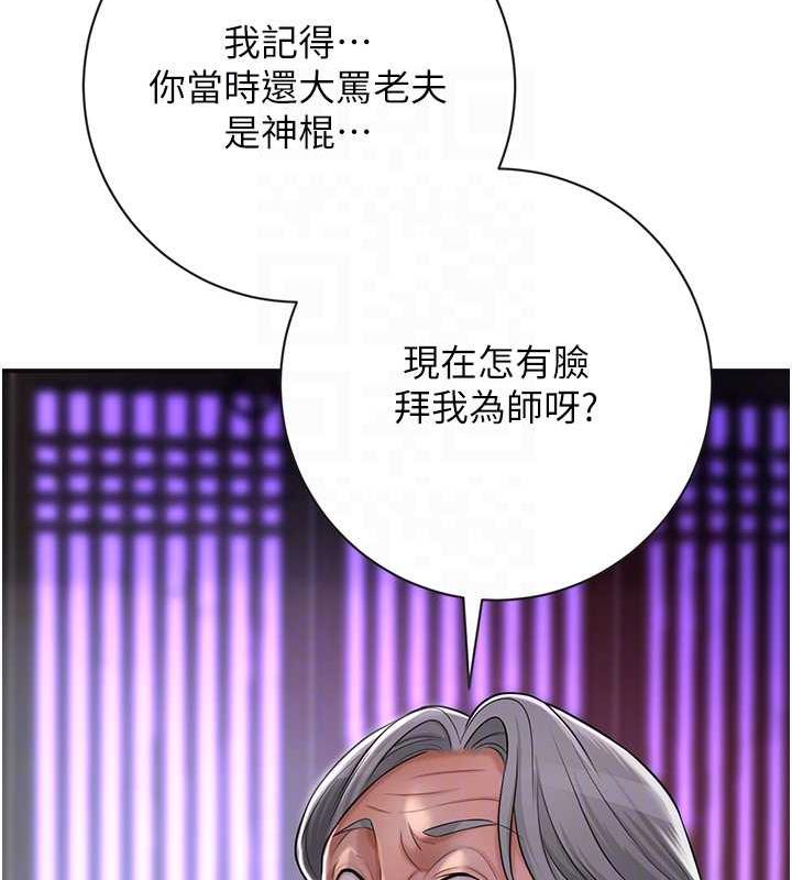 花容湿色:取花点 第3話-要我偷看女人洗澡?! 韩漫图片29