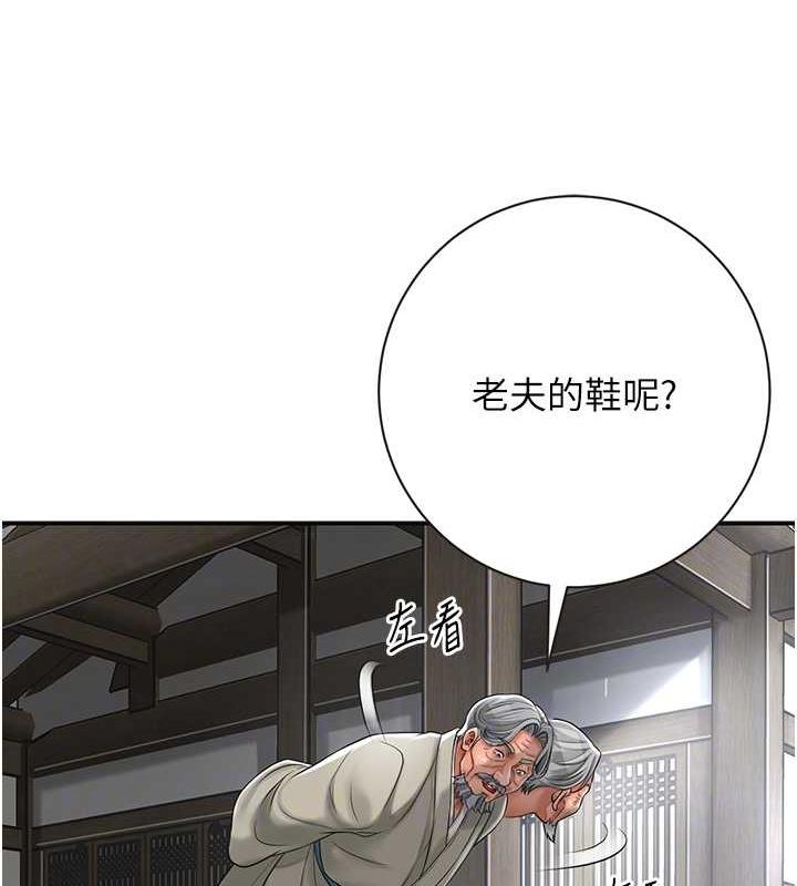 花容湿色:取花点 第3話-要我偷看女人洗澡?! 韩漫图片44