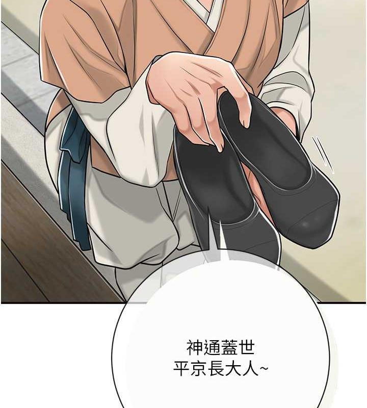花容湿色:取花点 第3話-要我偷看女人洗澡?! 韩漫图片51