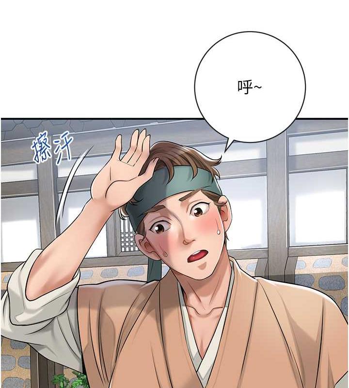 花容湿色:取花点 第3話-要我偷看女人洗澡?! 韩漫图片74