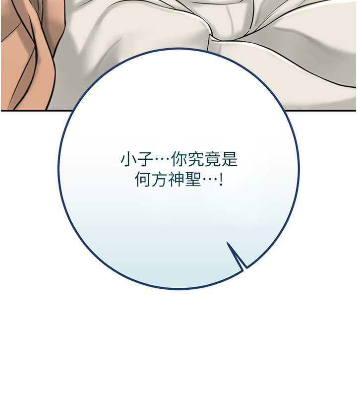 花容湿色:取花点 第3話-要我偷看女人洗澡?! 韩漫图片123
