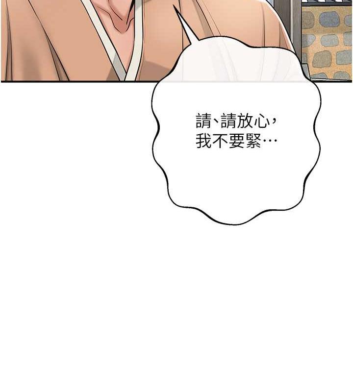 花容湿色:取花点 第3話-要我偷看女人洗澡?! 韩漫图片89