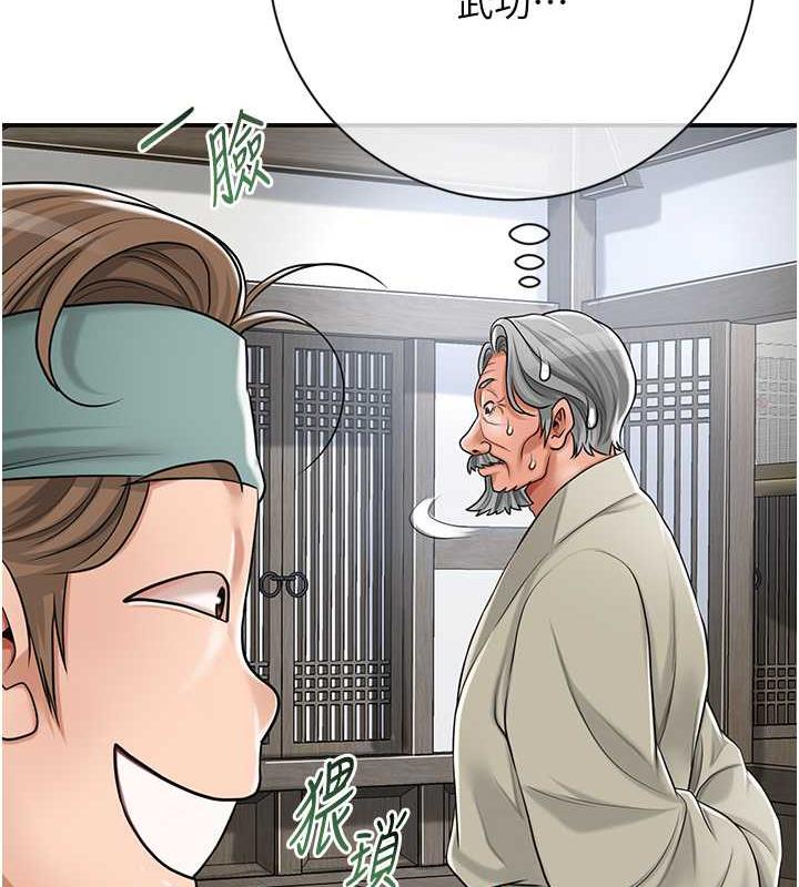 花容湿色:取花点 第3話-要我偷看女人洗澡?! 韩漫图片66