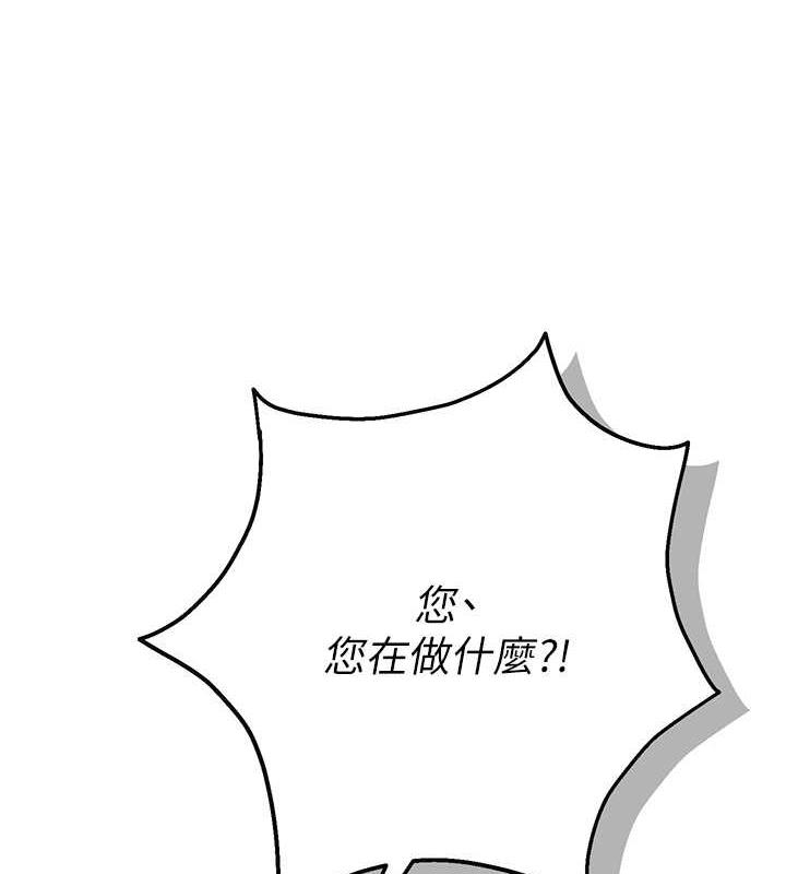花容湿色:取花点 第3話-要我偷看女人洗澡?! 韩漫图片116