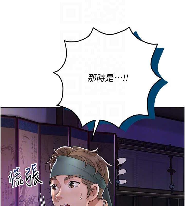 花容湿色:取花点 第3話-要我偷看女人洗澡?! 韩漫图片31