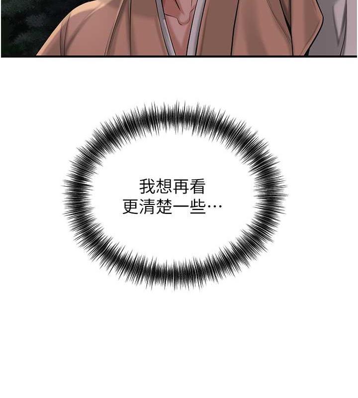 花容湿色:取花点 第3話-要我偷看女人洗澡?! 韩漫图片155