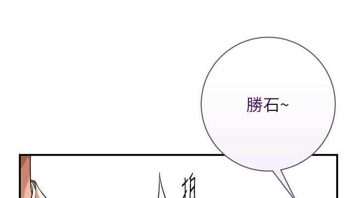 花容湿色:取花点 第3話-要我偷看女人洗澡?! 韩漫图片76