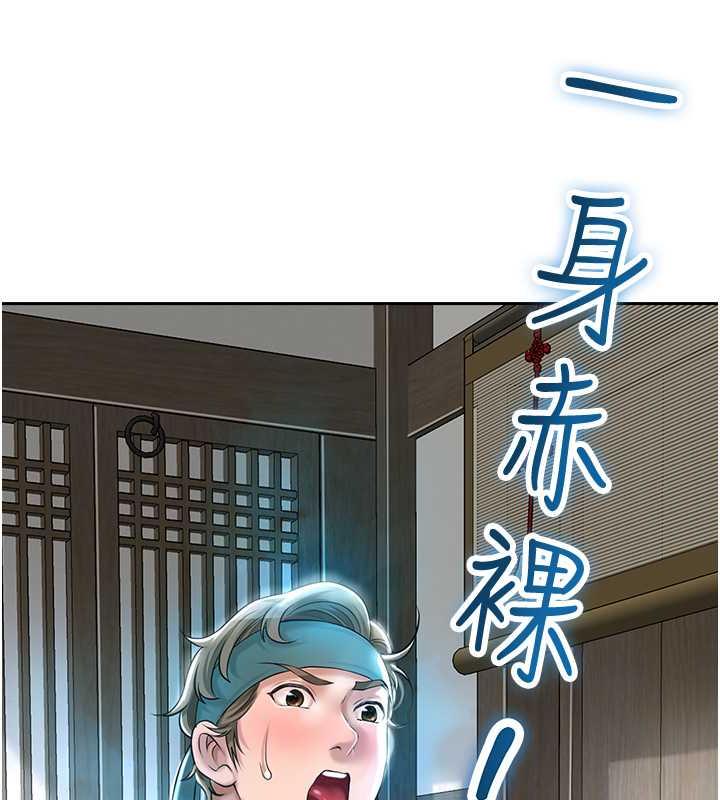 花容湿色:取花点 第3話-要我偷看女人洗澡?! 韩漫图片121