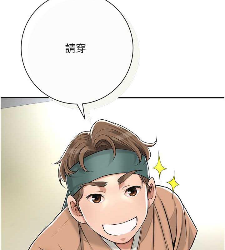 花容湿色:取花点 第3話-要我偷看女人洗澡?! 韩漫图片50