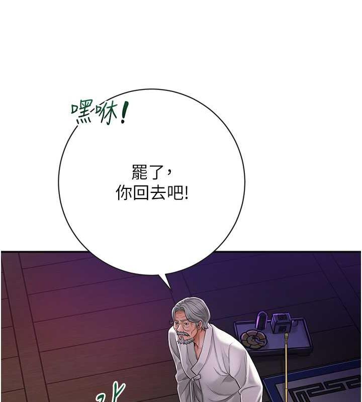 花容湿色:取花点 第3話-要我偷看女人洗澡?! 韩漫图片33