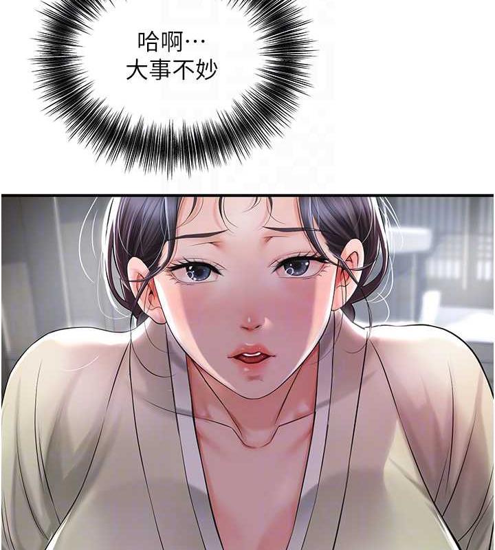 花容湿色:取花点 第3話-要我偷看女人洗澡?! 韩漫图片85