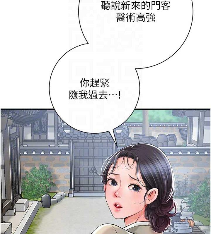 花容湿色:取花点 第3話-要我偷看女人洗澡?! 韩漫图片92