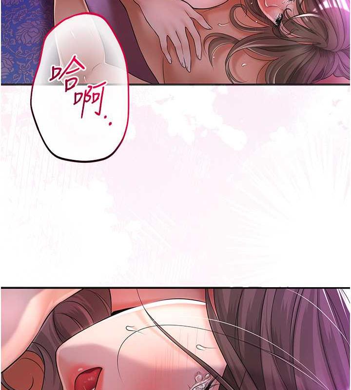 花容湿色:取花点 第3話-要我偷看女人洗澡?! 韩漫图片14