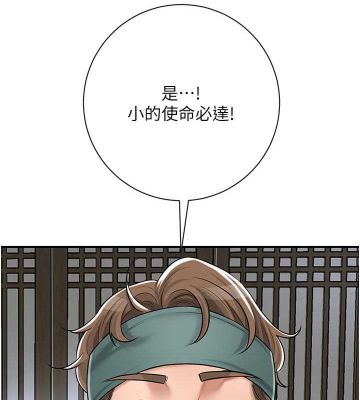 花容湿色:取花点 第3話-要我偷看女人洗澡?! 韩漫图片133