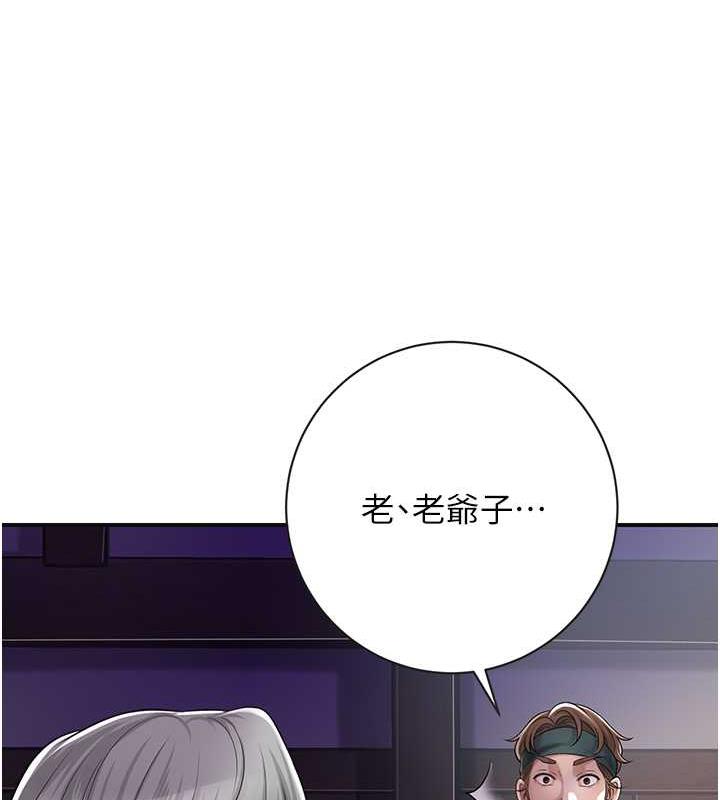 花容湿色:取花点 第3話-要我偷看女人洗澡?! 韩漫图片21