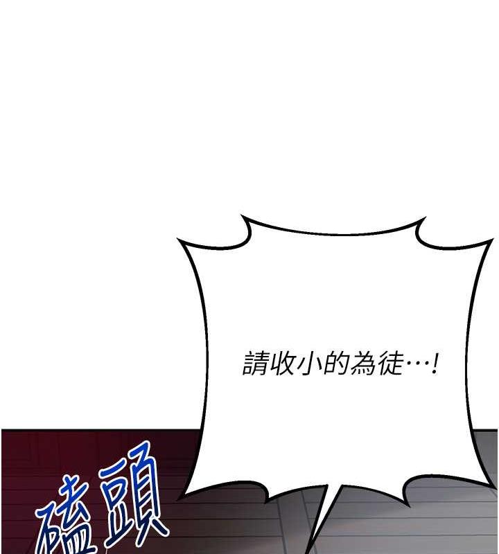花容湿色:取花点 第3話-要我偷看女人洗澡?! 韩漫图片23
