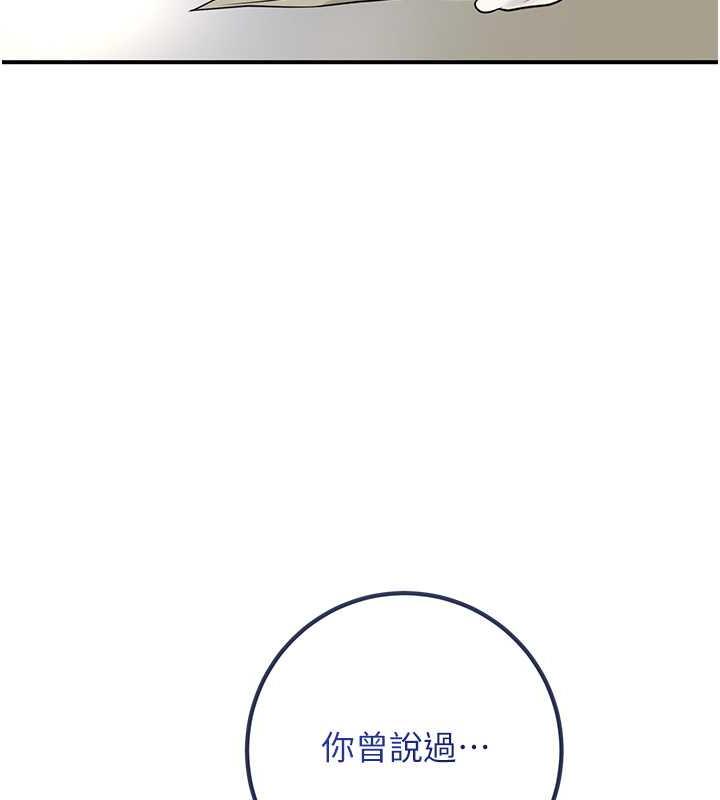 花容湿色:取花点 第3話-要我偷看女人洗澡?! 韩漫图片126
