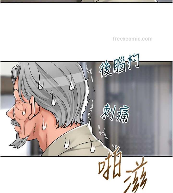花容湿色:取花点 第3話-要我偷看女人洗澡?! 韩漫图片60