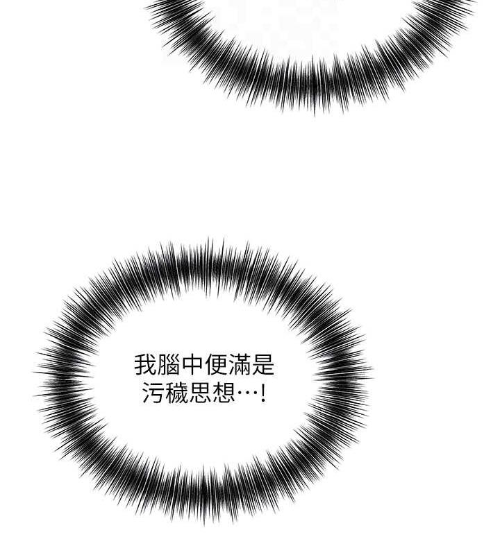 花容湿色:取花点 第3話-要我偷看女人洗澡?! 韩漫图片87