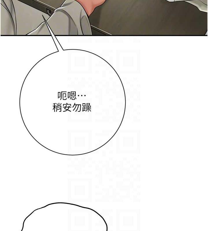 花容湿色:取花点 第3話-要我偷看女人洗澡?! 韩漫图片101