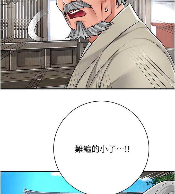 花容湿色:取花点 第3話-要我偷看女人洗澡?! 韩漫图片62