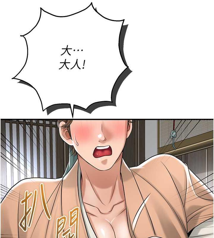 花容湿色:取花点 第3話-要我偷看女人洗澡?! 韩漫图片119